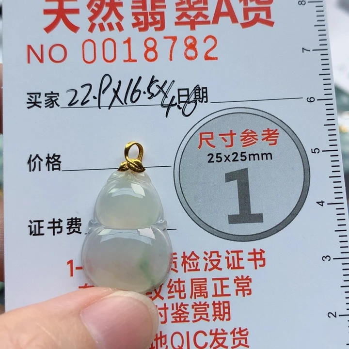 翡翠颈饰未镶嵌Y*?吊坠