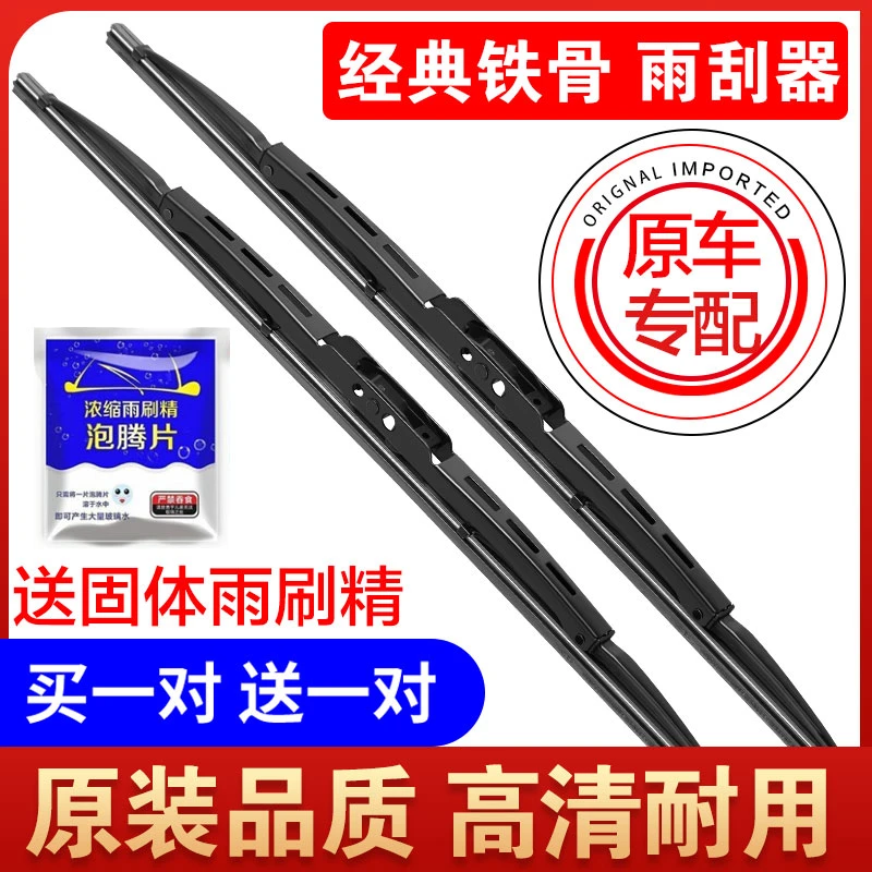 适用广汽传祺GS4雨刮器原装GS5/GA3S/GA5/GS3/GA4有骨原厂雨刷片