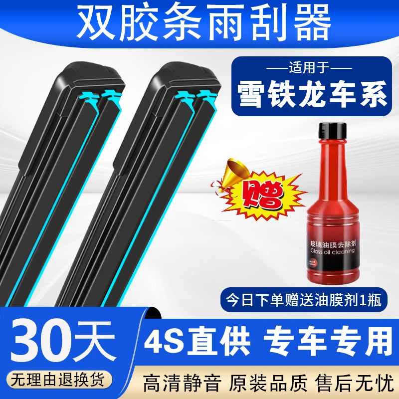 双胶条前雨刷雪铁龙C2/C3/C4雨刷器C3XR/世嘉/毕加索雨刮器爱丽舍