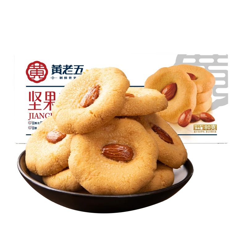 【成小嘟优选】四川内江特产黄老五坚果乳酥（巴旦木）80g*3盒