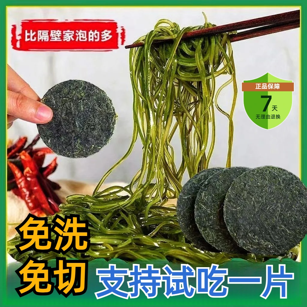【深海海带丝】D高能感爽脆霞浦免洗凉拌菜脆爽新鲜煮汤方便16g/包