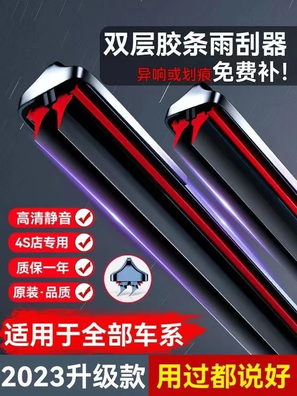 适配名爵雨刷器名爵3/5/6/7锐腾GSZS锐行MG5天蝎座HS无骨雨刷