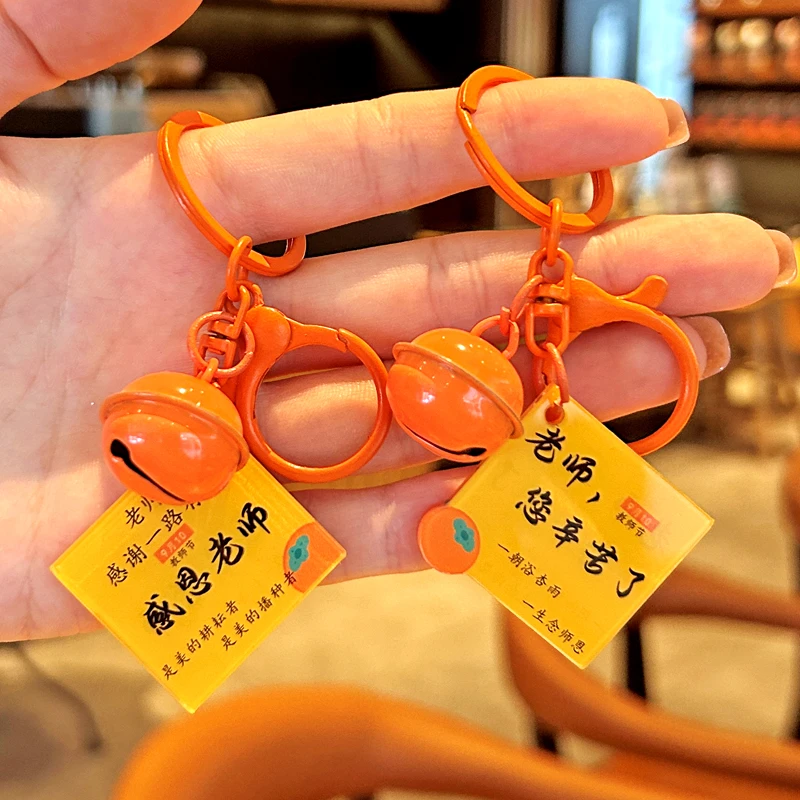 创意亚克力感恩老师字牌钥匙扣精致女前程似锦背包挂件教师节礼物