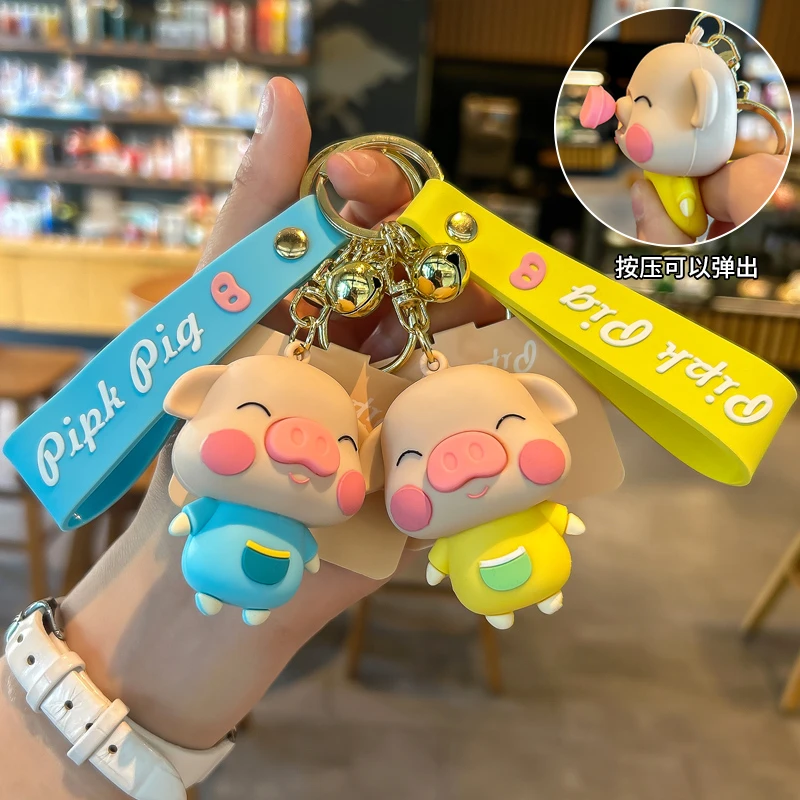 皮克小猪可爱卡通汽车钥匙扣挂件创意网红情侣一对学生书包包挂饰