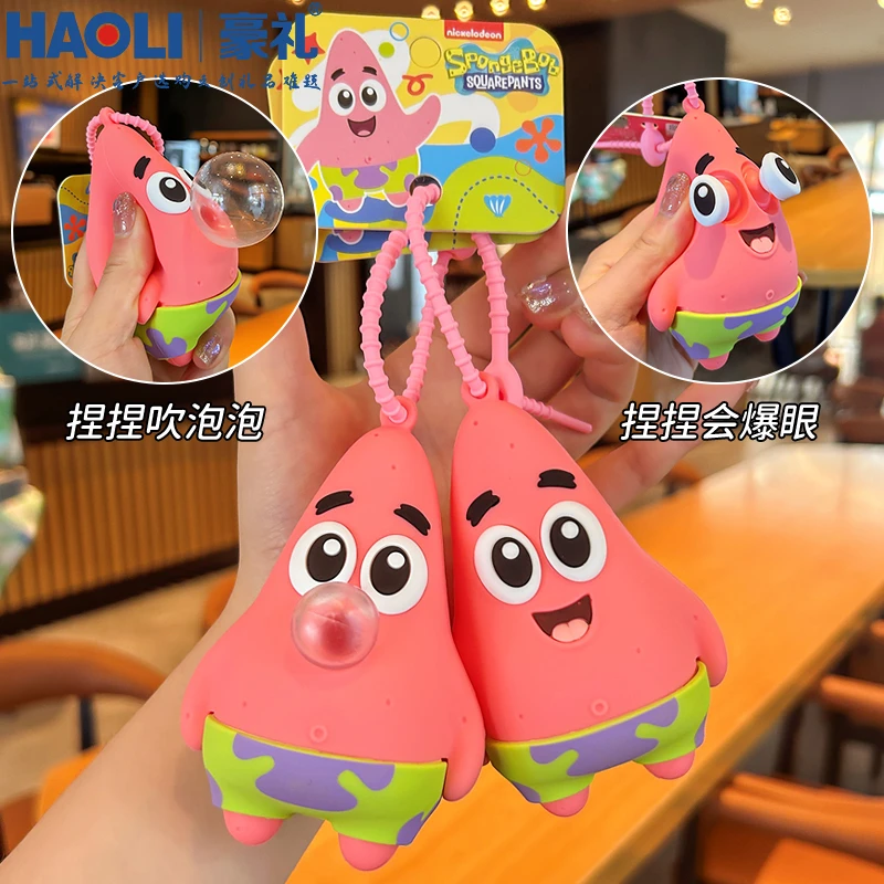 正版派大星吐泡泡汽车钥匙扣2024年新款捏捏乐学生书包包礼品挂件