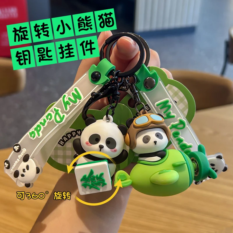熊猫飞行员创意旋转汽车钥匙扣2025新款女精致高级感背包礼品挂件