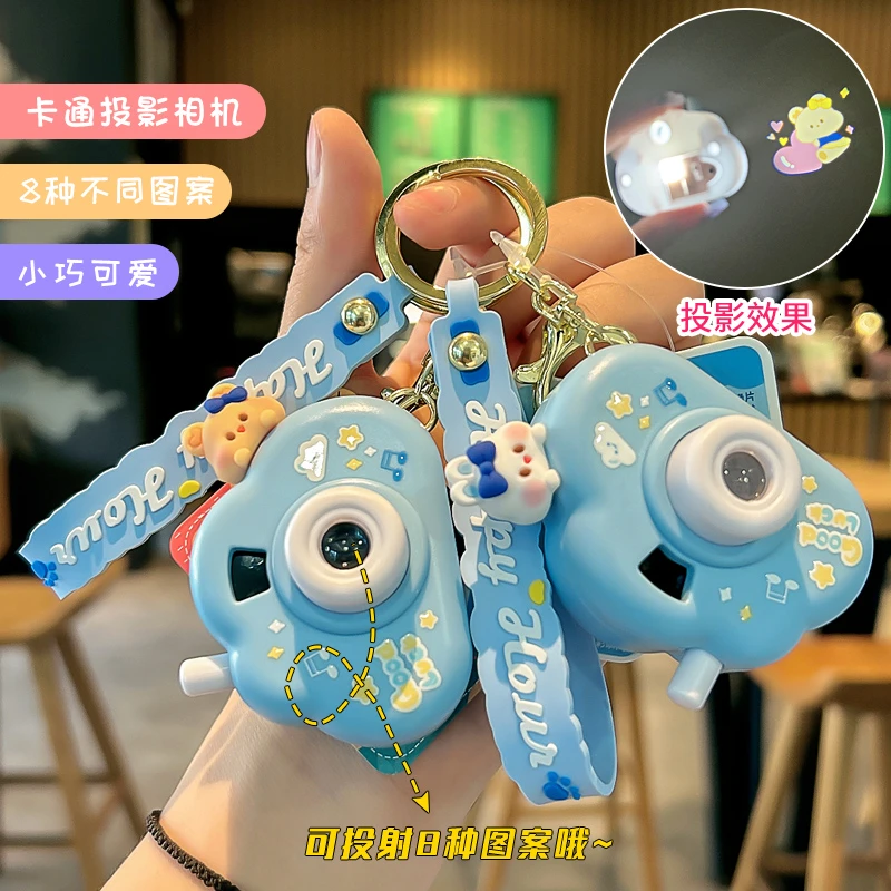 小熊小兔云朵投影照相机汽车钥匙扣学生礼物书包包挂件可爱少女心