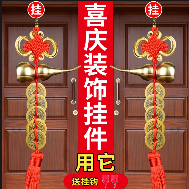 黄铜铜钱中国结家居葫芦饰品挂件门口红色吉祥结节日春节喜庆挂饰