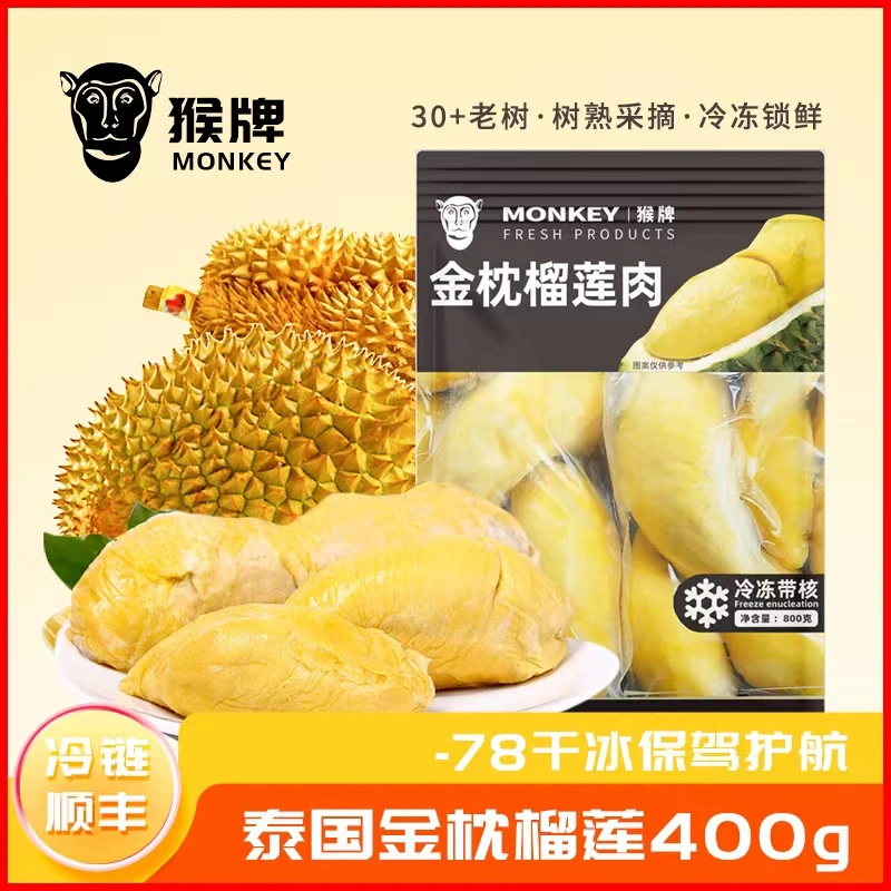 泰国金枕400g*2袋