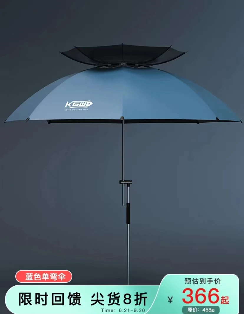 空钩悟道新款双层钓鱼伞 万向防雨防晒钓鱼专用伞2.4米垂钓遮光伞