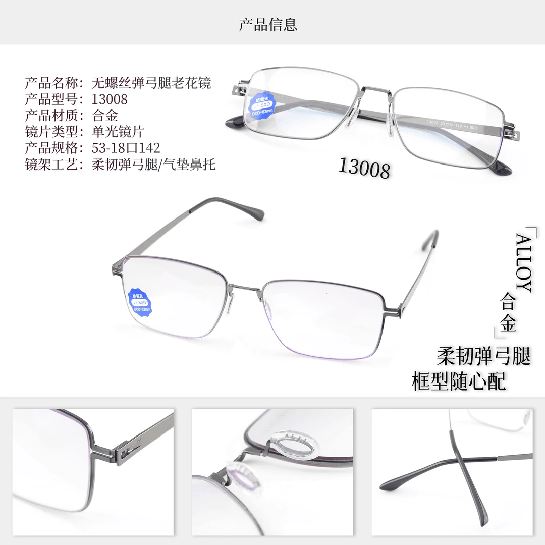 【弹弓腿系列老花镜】弹弓腿系列高端双光老花镜一镜两用可看远看近
