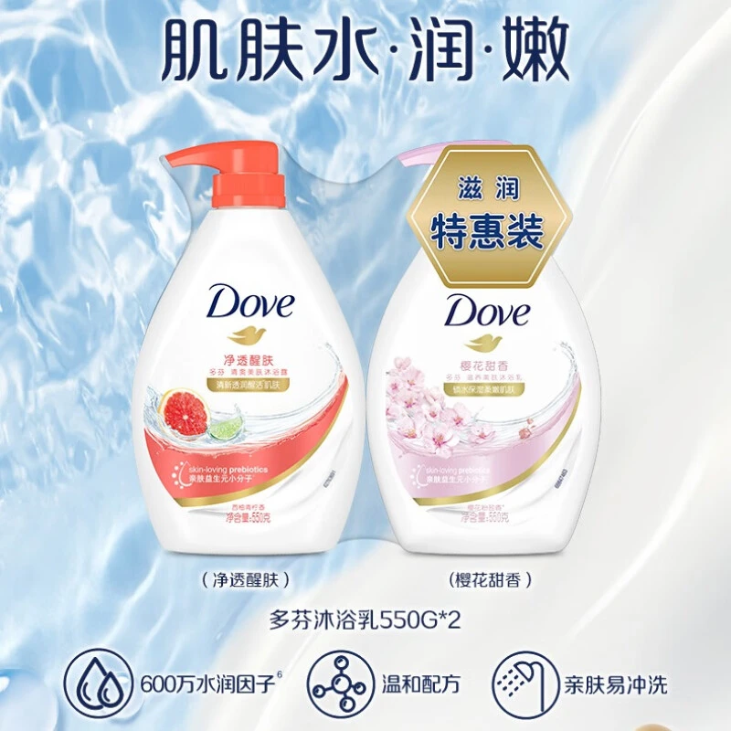多芬Dove沐浴露 净透醒肤+樱花甜香(550G+550G) 深层留香水嫩肌肤