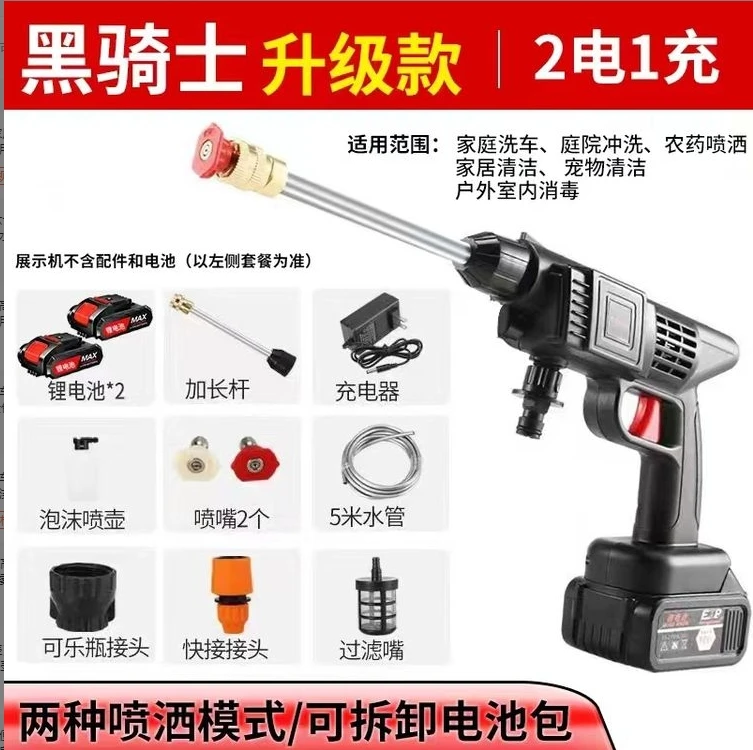 【双电款】多功能无线高压洗车机家用喷雾喷洒浇花浇菜锂电洗车机