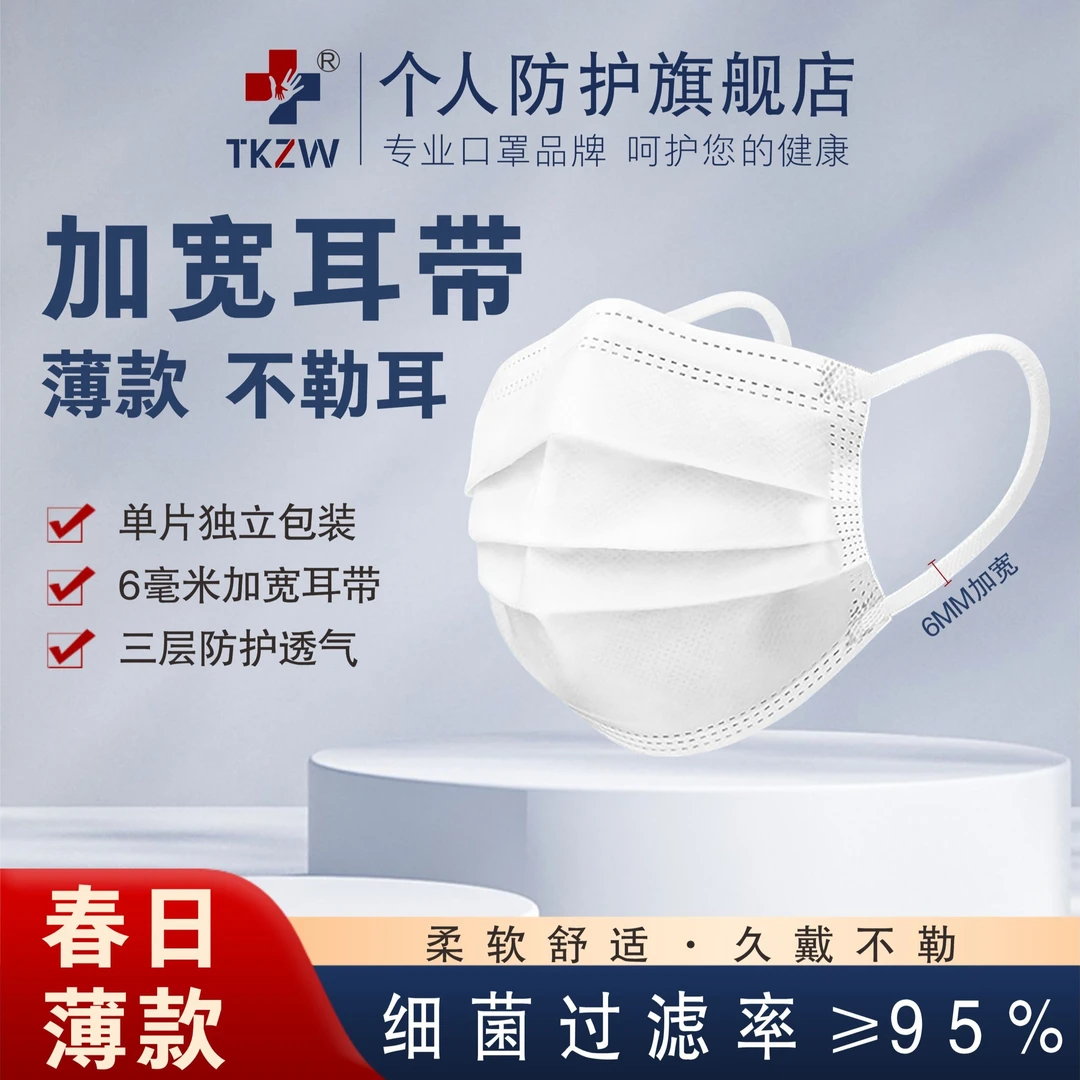 一次性口罩白色成人宽耳带不勒耳朵单独包装薄款护防夏季防尘学生