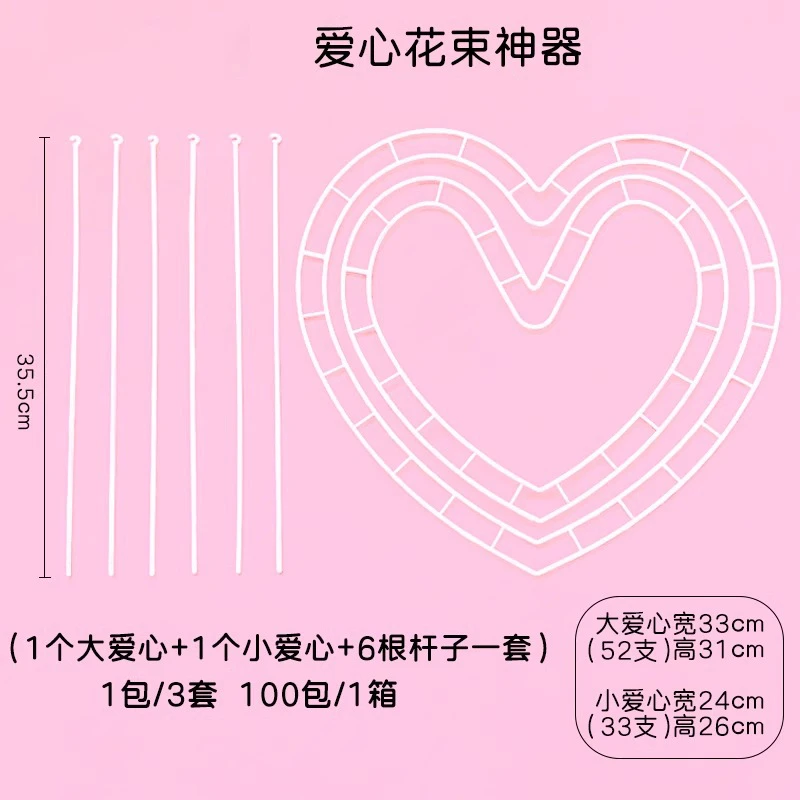 【花执】新款爱心插花神器包花心形花束固定底托鲜花包装材料情人节