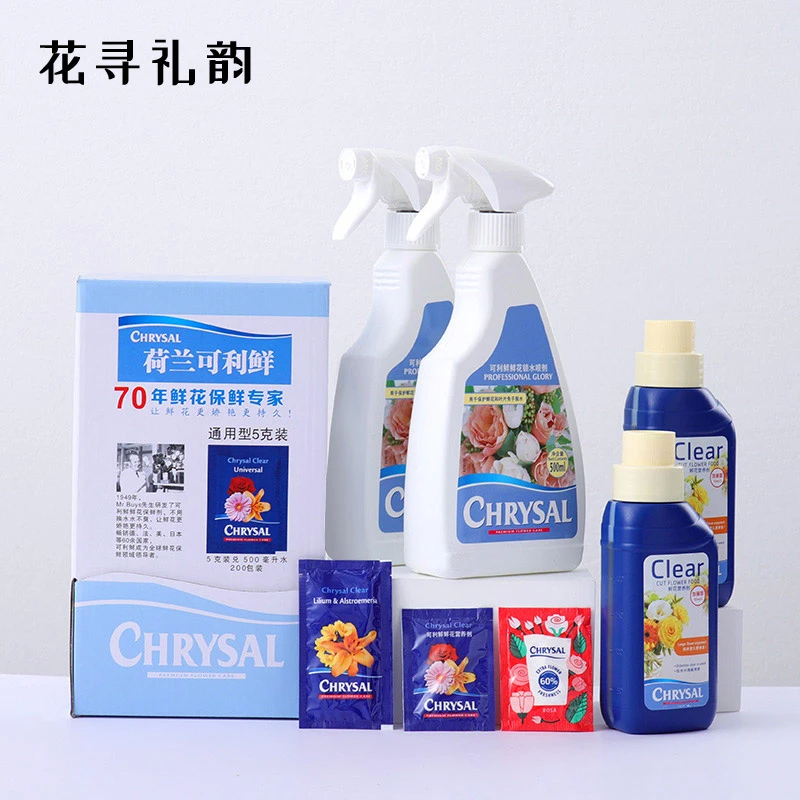 可利鲜温馨保鲜剂花店温馨通用锁水液营养液延长花期玫瑰百合通用