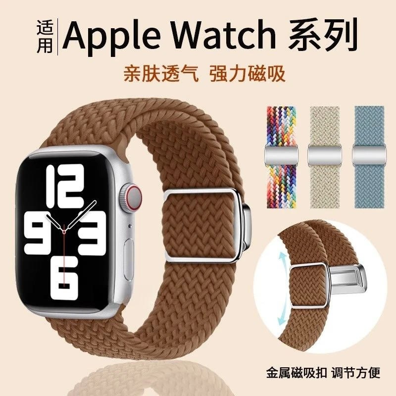 适用苹果iwatchs9表带ultra2尼龙编织回环磁吸扣s87654新款se创意