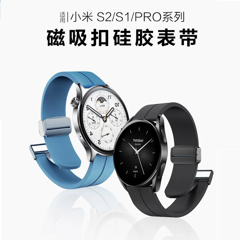适用小米手表WatchS2/S1pro磁吸折叠扣硅胶表带color2/运动版腕带