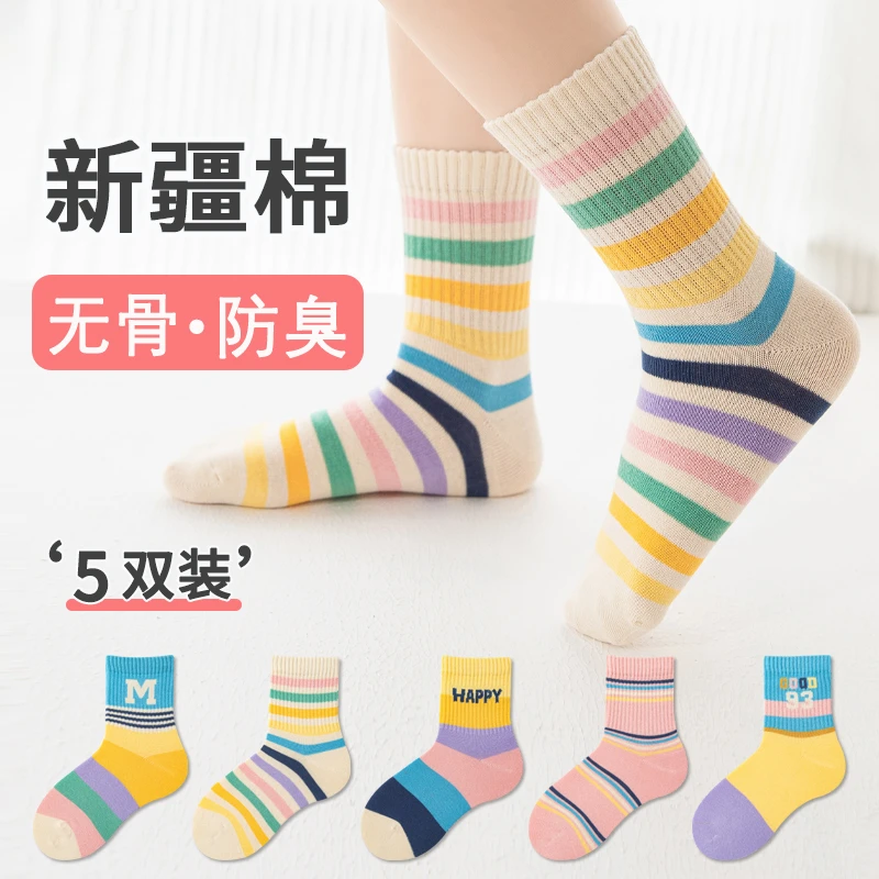 儿童袜子女童春秋中筒无骨袜秋冬中大童女孩学生吸汗防臭女宝棉袜