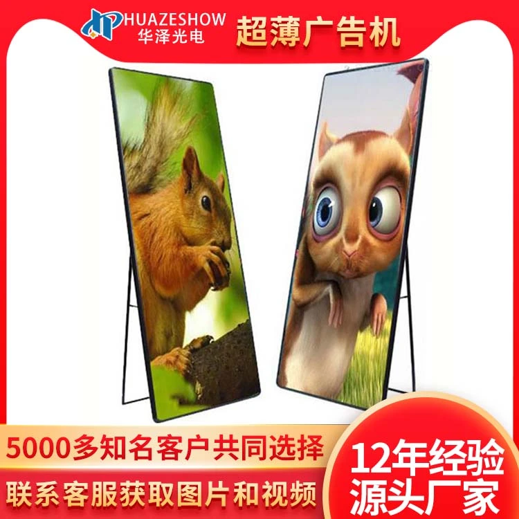 LED广告机立式全屏海报镜子屏落地可移动宣传广告牌易拉宝电子屏