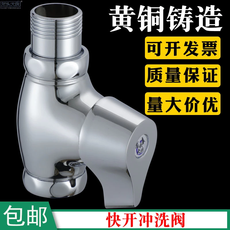 铜材质快开大便冲洗阀门旋钮式蹲便器厕所冲洗阀开关蹬便器冲水阀