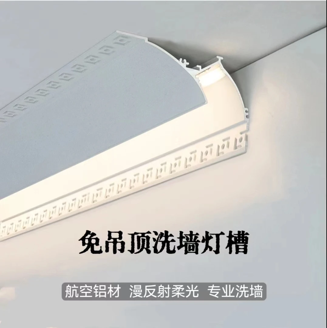 线性悬浮顶免开槽氛围灯槽石膏线灯led发光洗墙智能卧室调光明装