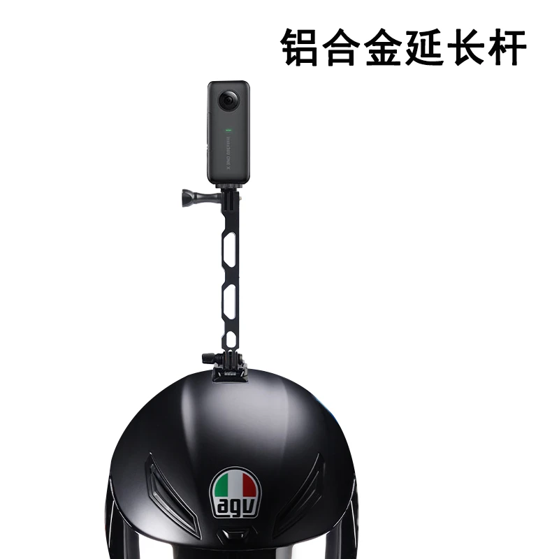 GoPro铝合金加长杆头盔支架instaX2X3适用摩托镂空固定臂配件