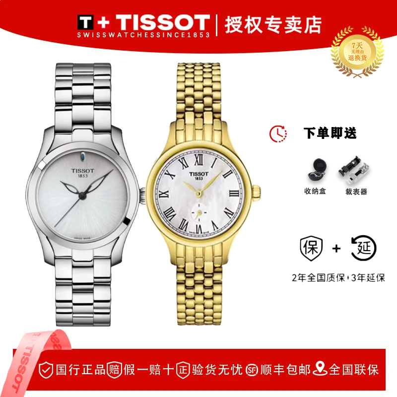 全新未使用 Tissot/天梭 女款轻奢女士简约经典百搭