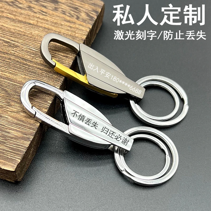 创意汽车钥匙扣男士挂件简约现代防丢锁匙扣挂饰高档定制刻字礼物