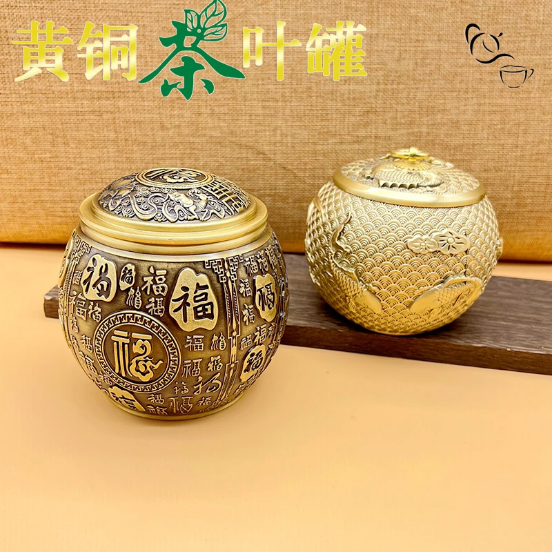 亦铭堂黄铜百福缸茶叶罐带盖茶道茶具桌面摆件锦鲤储物罐