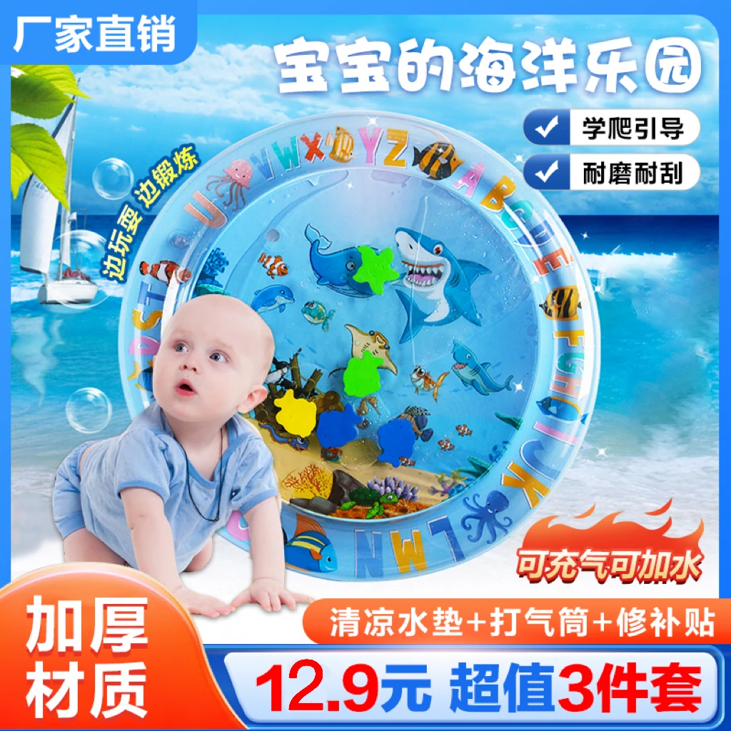 【超值！12.9元3件套】宝宝学爬神器婴儿爬行玩具儿童拍拍水垫充气垫