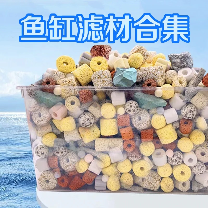 鱼缸过滤材料硝化细菌屋中空球陶瓷环培菌净水鱼池用滤材配件大全