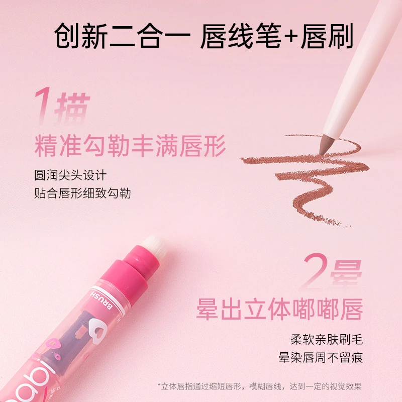 Gracebabi唇线笔勾勒晕染丰唇防水口红雾感哑光口红笔唇笔唇线
