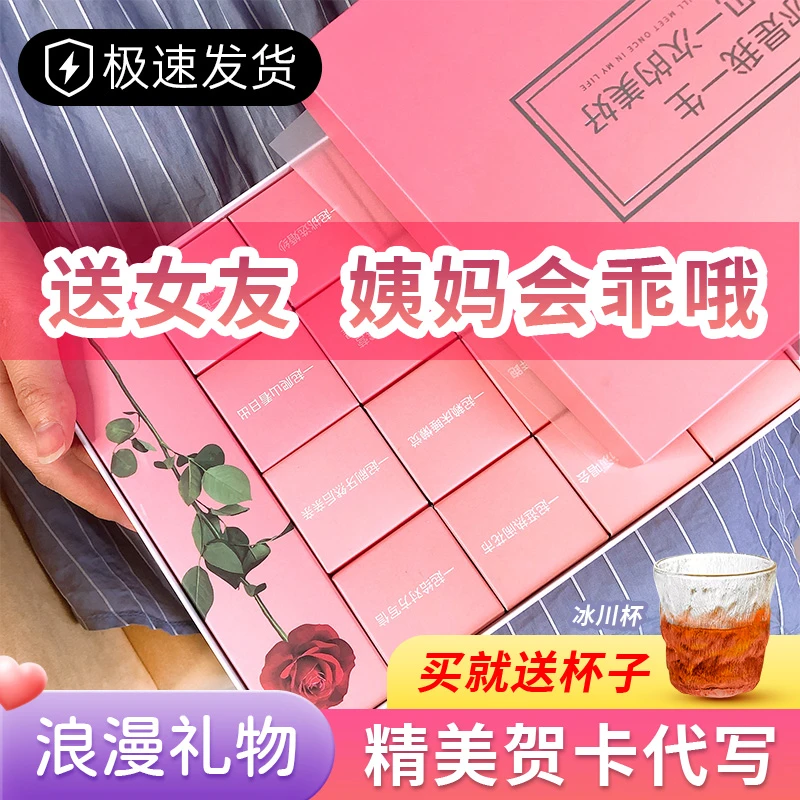 【代写贺卡】然生爱心阿胶精选红糖姜茶手工浪漫礼盒装送女友250gE