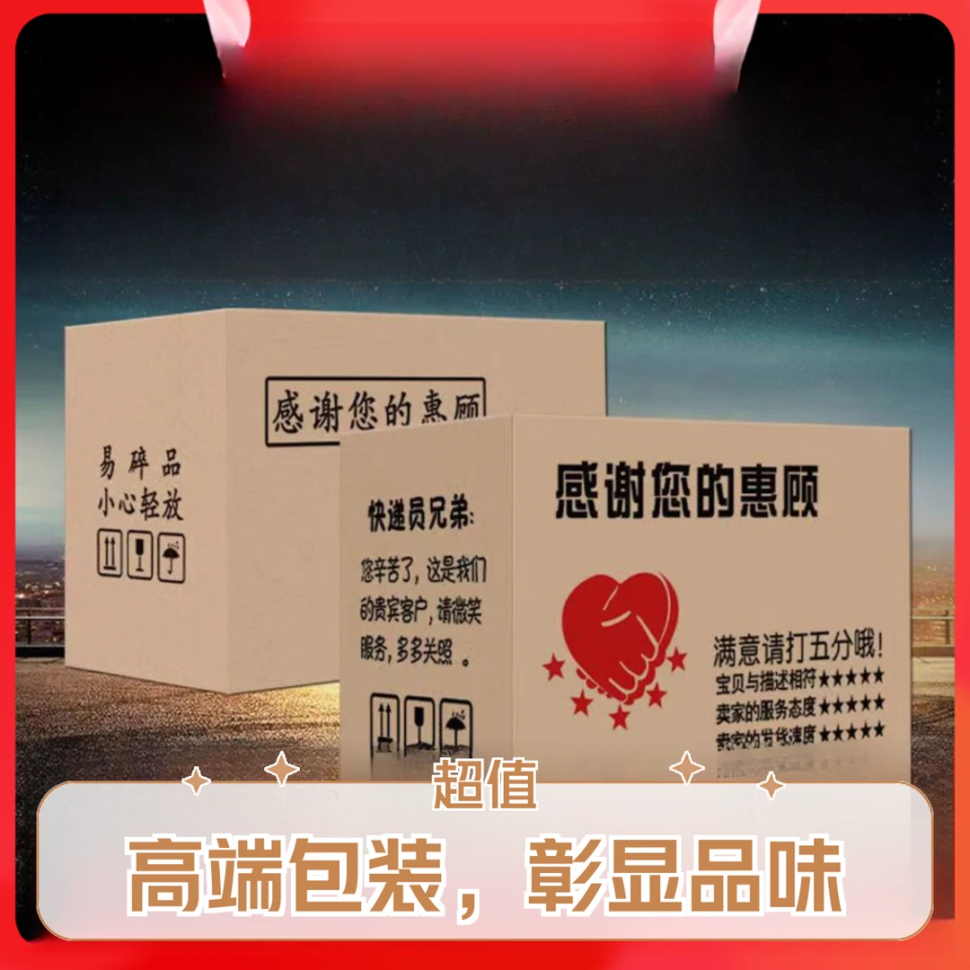 三层特硬12号80个收纳盒长条邮政快递纸盒打包箱纸箱