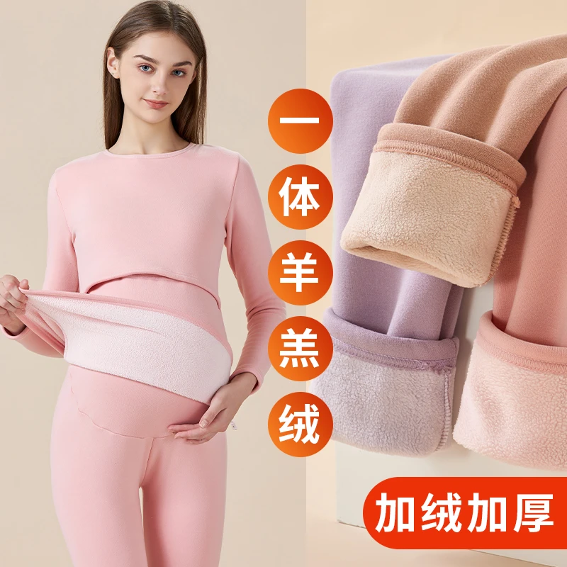 孕妇保暖内衣套装内穿羊羔绒加绒加厚大码秋冬哺乳保暖衣上衣秋衣