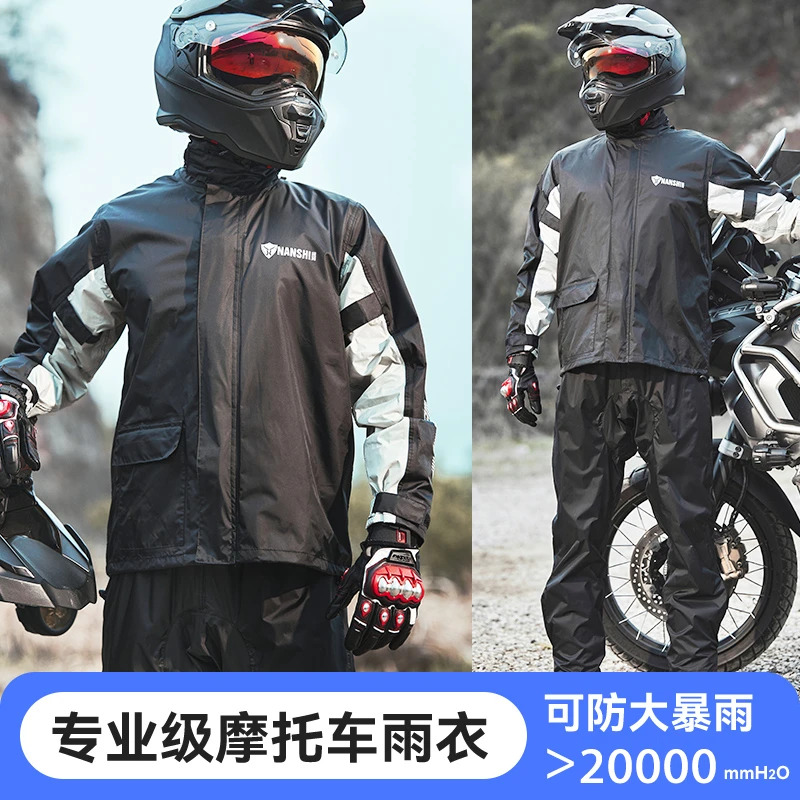 蓝狮雨衣男款全身防暴雨摩托车骑行分体式雨服套装户外骑手专用