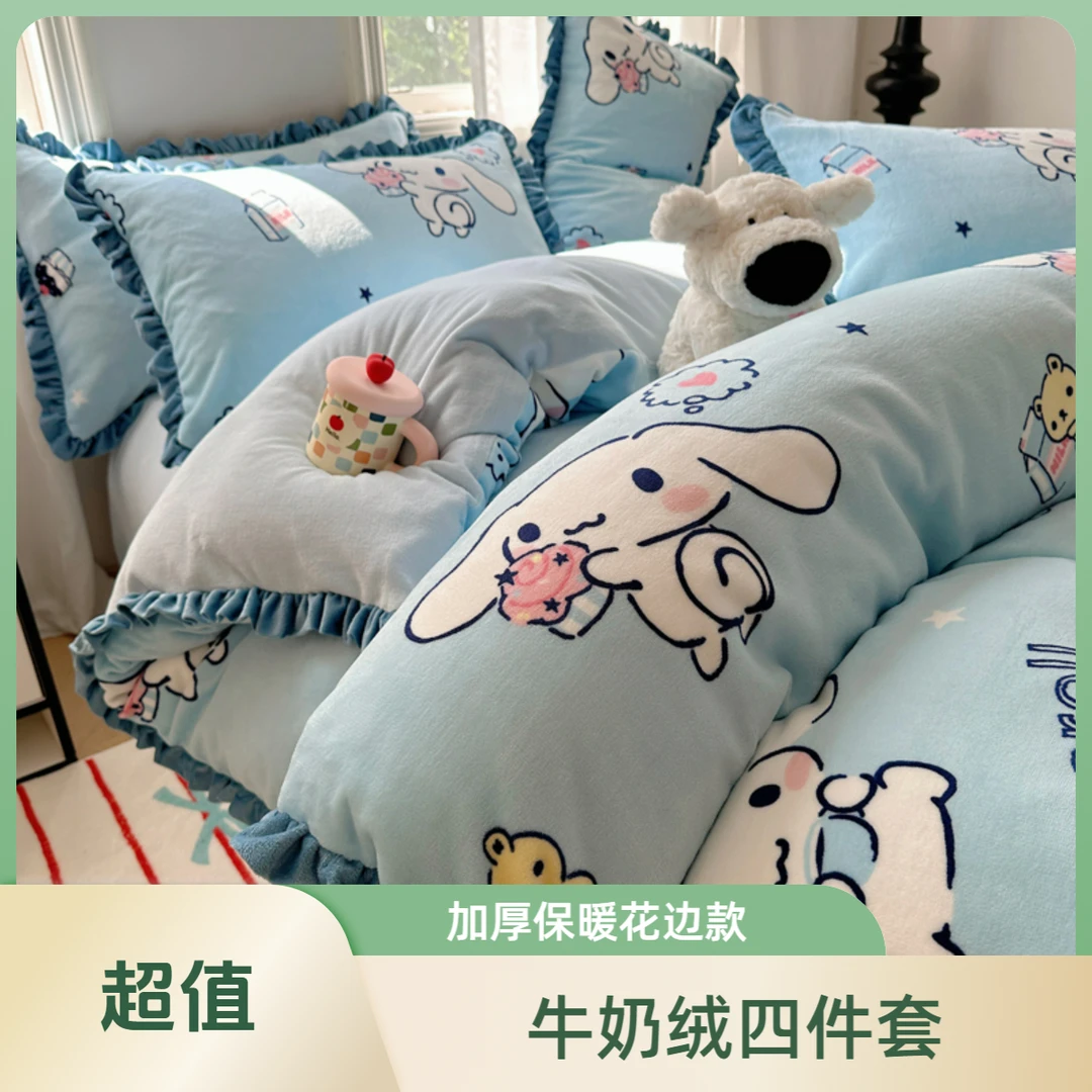 花边款玉桂狗牛奶绒四件套冬季双面加厚珊瑚绒保暖床单被套三件套