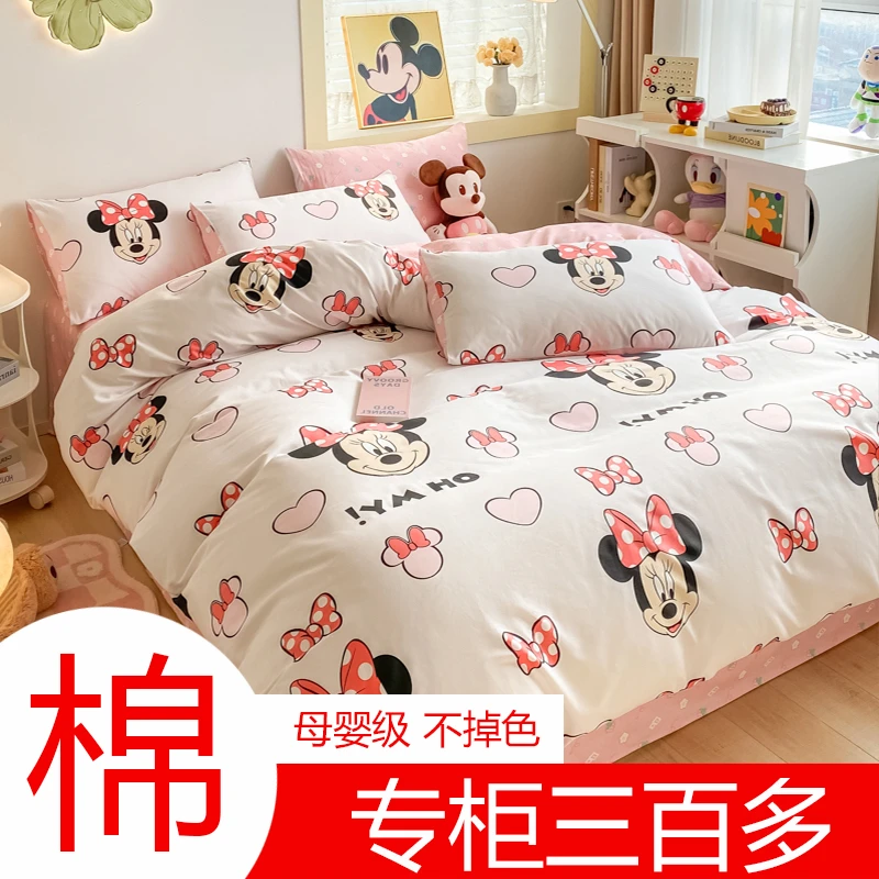 迪士尼可爱米奇纯棉四件套卡通男孩床单被套女学生宿色全棉三件套