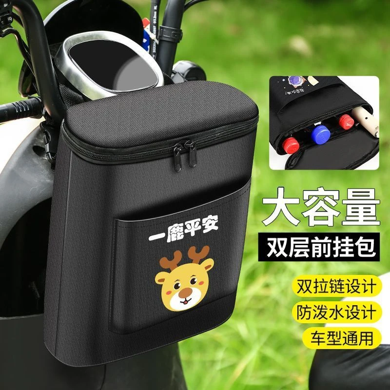 收纳挂袋电动车防水挂包自行车前置防雨衣充电器电瓶车储物包户外