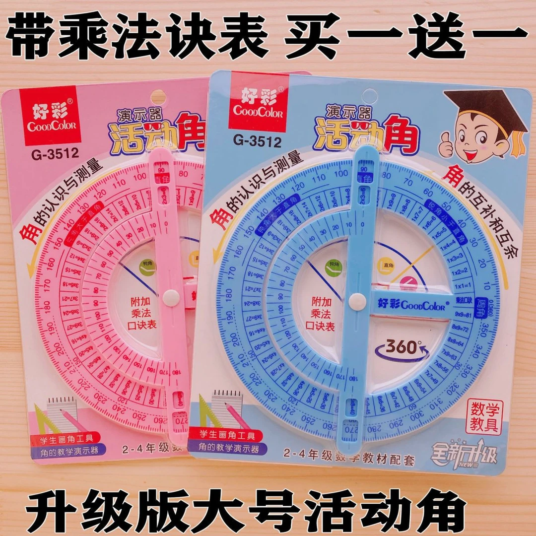 二年级活动角教具小学生角的认识与分类直角锐角钝角量角度演示器