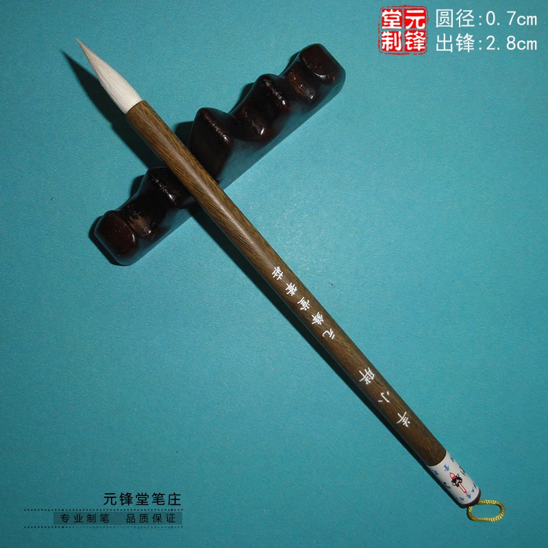 羊小胖 纯羊毫细光锋中小楷作品级毛笔 篆隶行草 没骨画国画渲染
