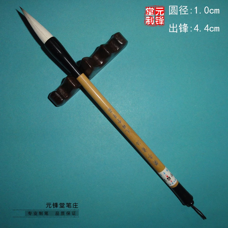 兰亭书法 紫毫羊毫兼毫大楷书法毛笔 文房四宝书画用品元锋堂笔庄