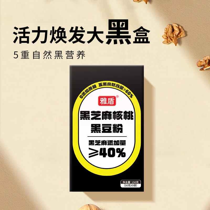 39.99/4盒！XM 高饱腹低GI控热量！黑芝麻核桃黑豆粉 W4954 F429