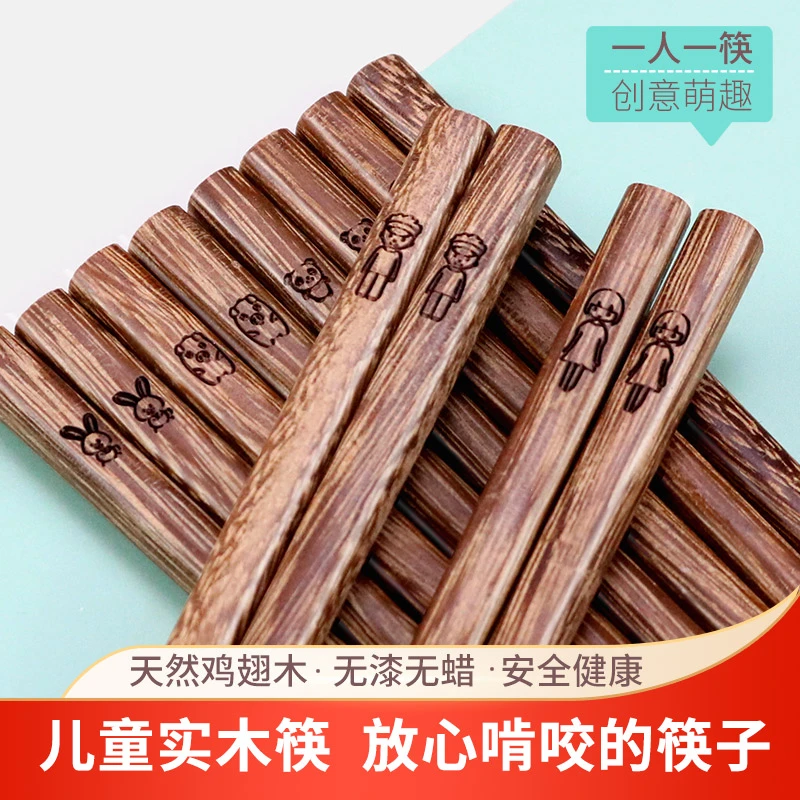 儿童筷子家用6-12岁大童吃饭短筷子防滑鸡翅木实木质无漆无腊快子