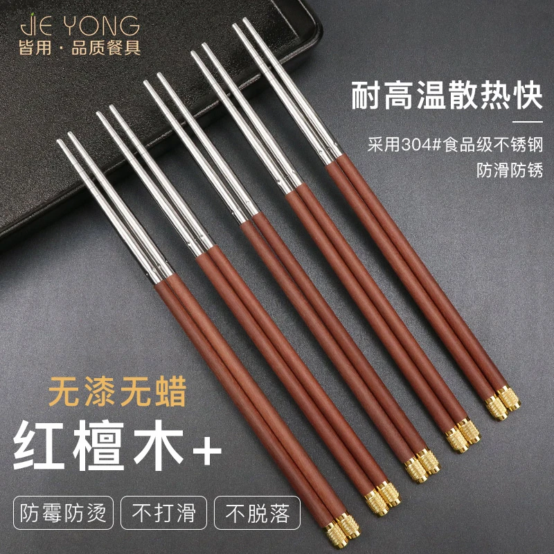创意不锈钢筷子304家用防滑防烫不发霉实木餐具高档长快子家庭装
