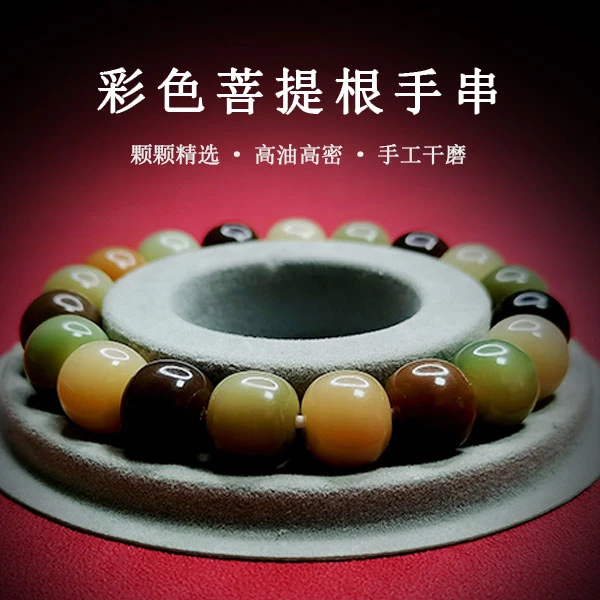 S2003【糖果】玉化菩提根原生态菩提籽绕指揉单圈手串男女老型串