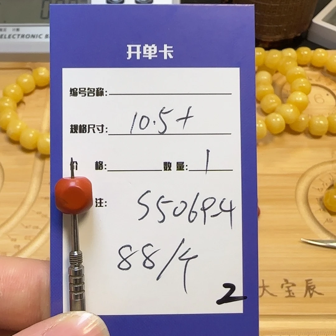 【闪购商品】南红玛瑙S5069-4未镶嵌2