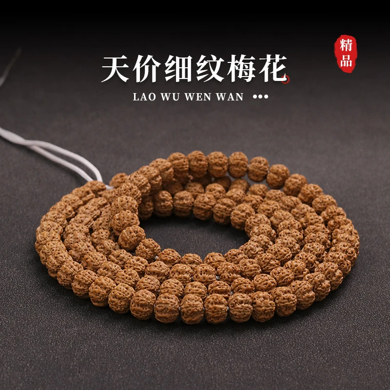 S5016【五梅】矮桩平头尾细纹梅花双龙小金刚菩提108（送工具）