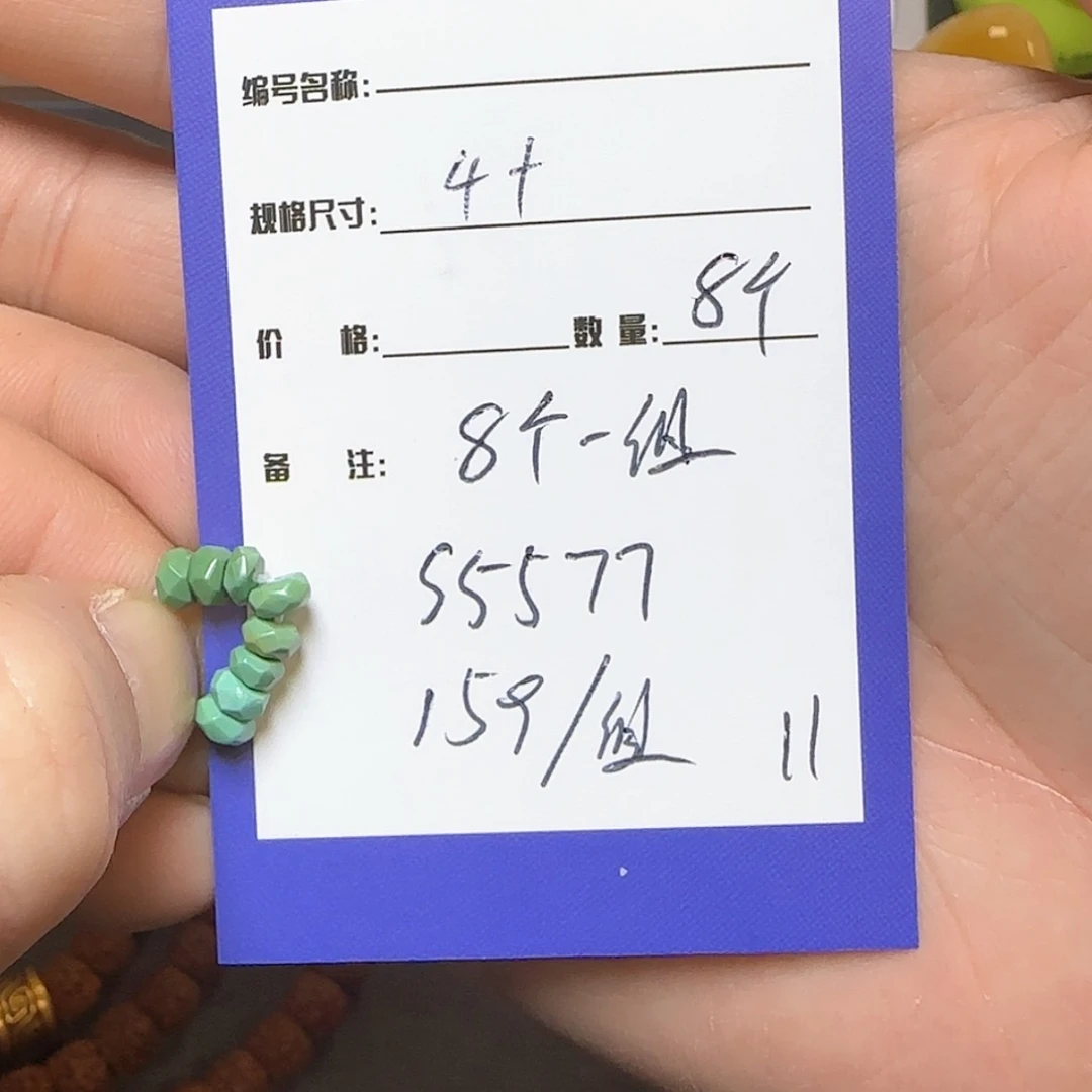 【闪购商品】绿松石11S5577未镶嵌